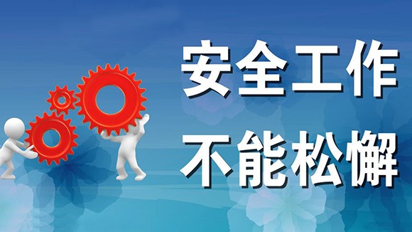 電蒸汽發生器、燃油燃氣蒸汽發生器的安全操作規程？